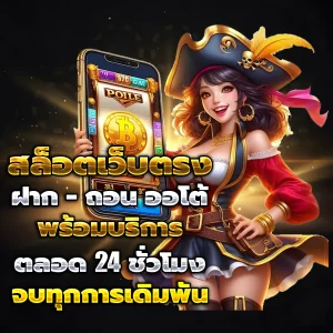 ezyxbet เว็บตรง