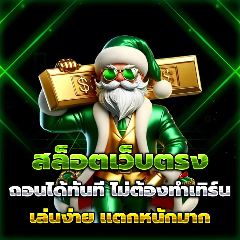 ทางเข้า ezyxbet